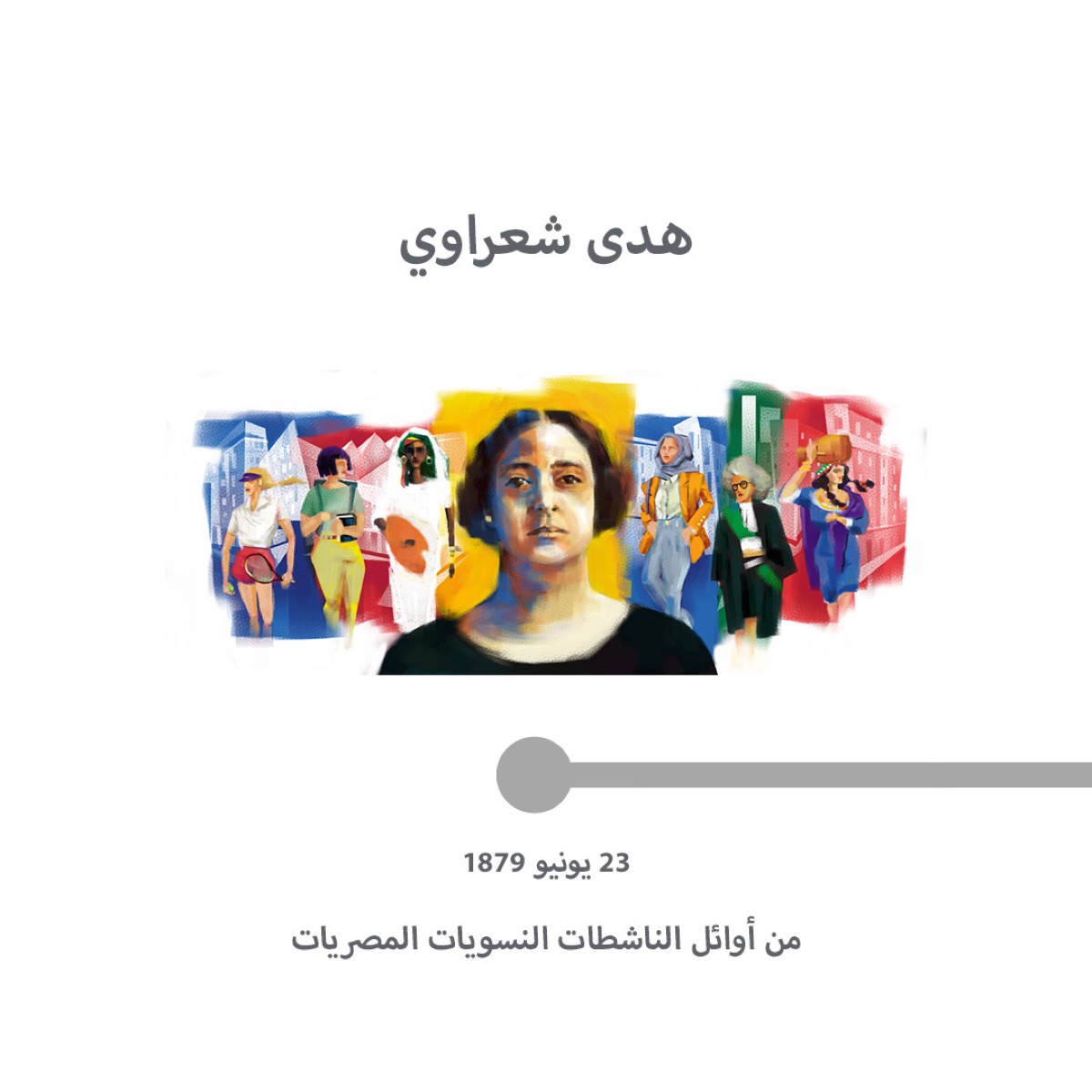 Google Arabia cultural carousel celebrating Arab women