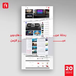 ArabHardware editorial relaunch post
