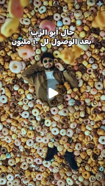 YouTube Arabia Aburob ten-million milestone Reel