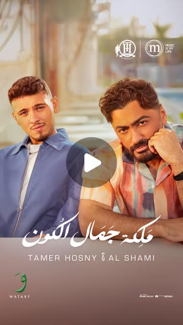 YouTube Arabia music fandom Reel